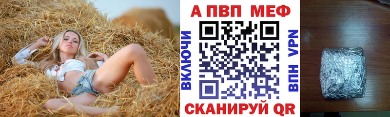 Купить Alpha-PVP МЕФ Конопля Галич