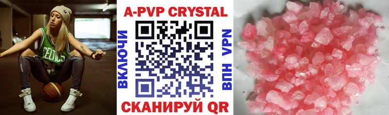 A-PVP Соль  Купить где  Галич 