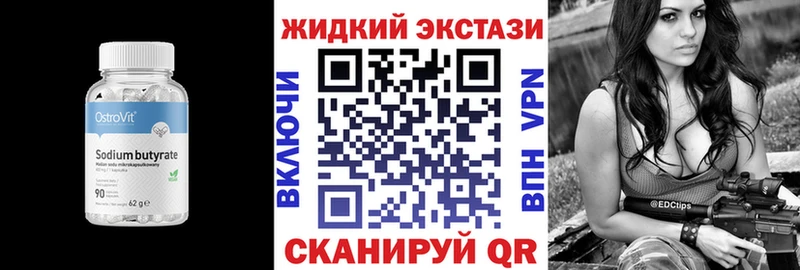 Купить  Галич  БУТИРАТ бутандиол 
