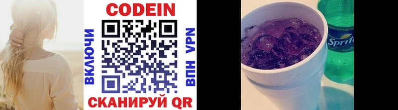 Купить закладки  Галич  Codein Purple Drank 
