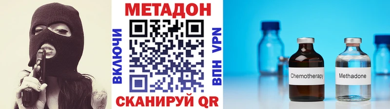 Метадон кристалл Галич